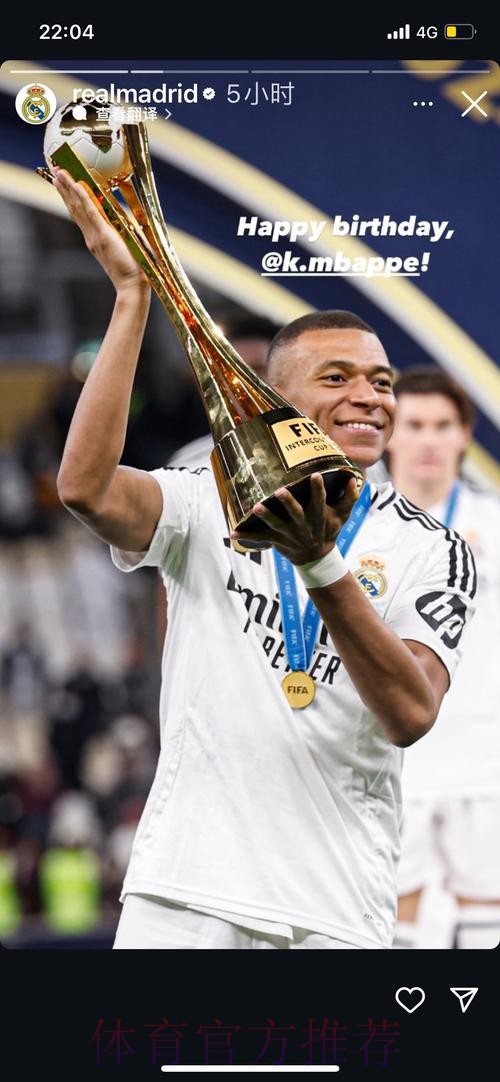 姆巴佩祝贺阿什拉夫当选非洲足球先生：爱你，你是非洲之王