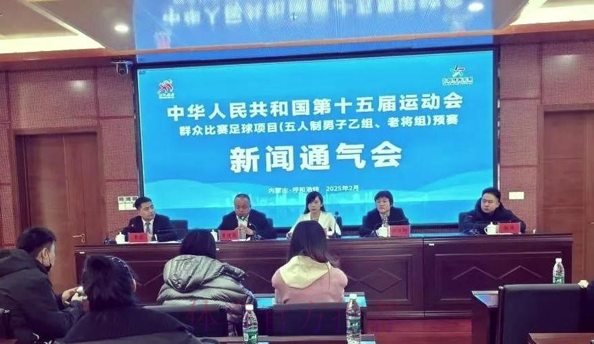 第十四届全运会群众比赛五人制足球赛事在呼和浩特举行 第十四届全运会群众比赛五人制足球赛事在呼和浩特举行