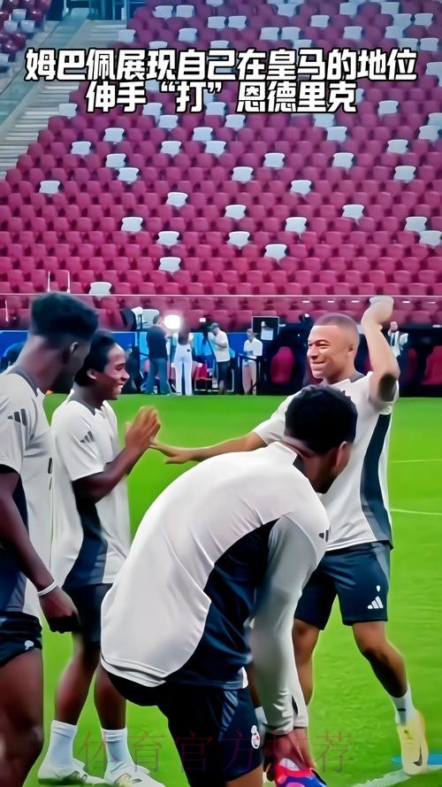 记者：战马洛卡中场休息 姆巴佩鼓励恩德里克