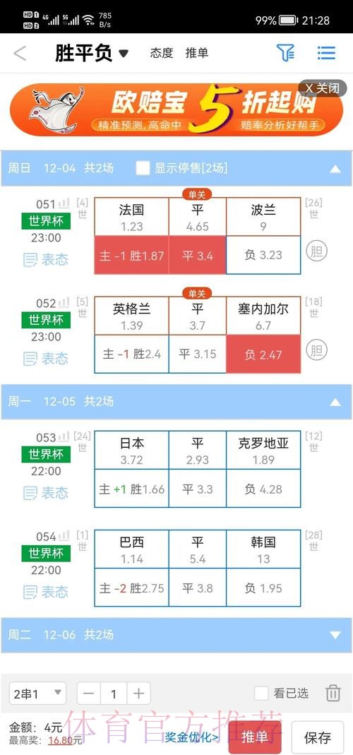 世界杯盘口平台最新网址推荐